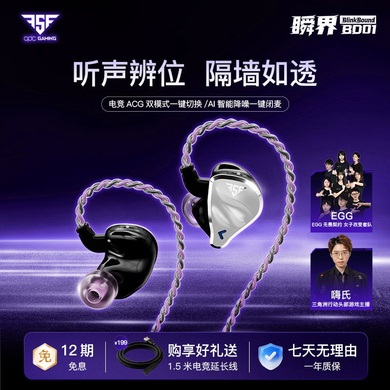 Qdc FSF In Ear Wired Gaming Ea - Esports Gaming Setup บทวิจารณ์และราคา