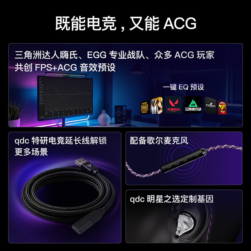 Qdc FSF In Ear Wired Gaming Ea - Esports Gaming Setup บทวิจารณ์และราคา