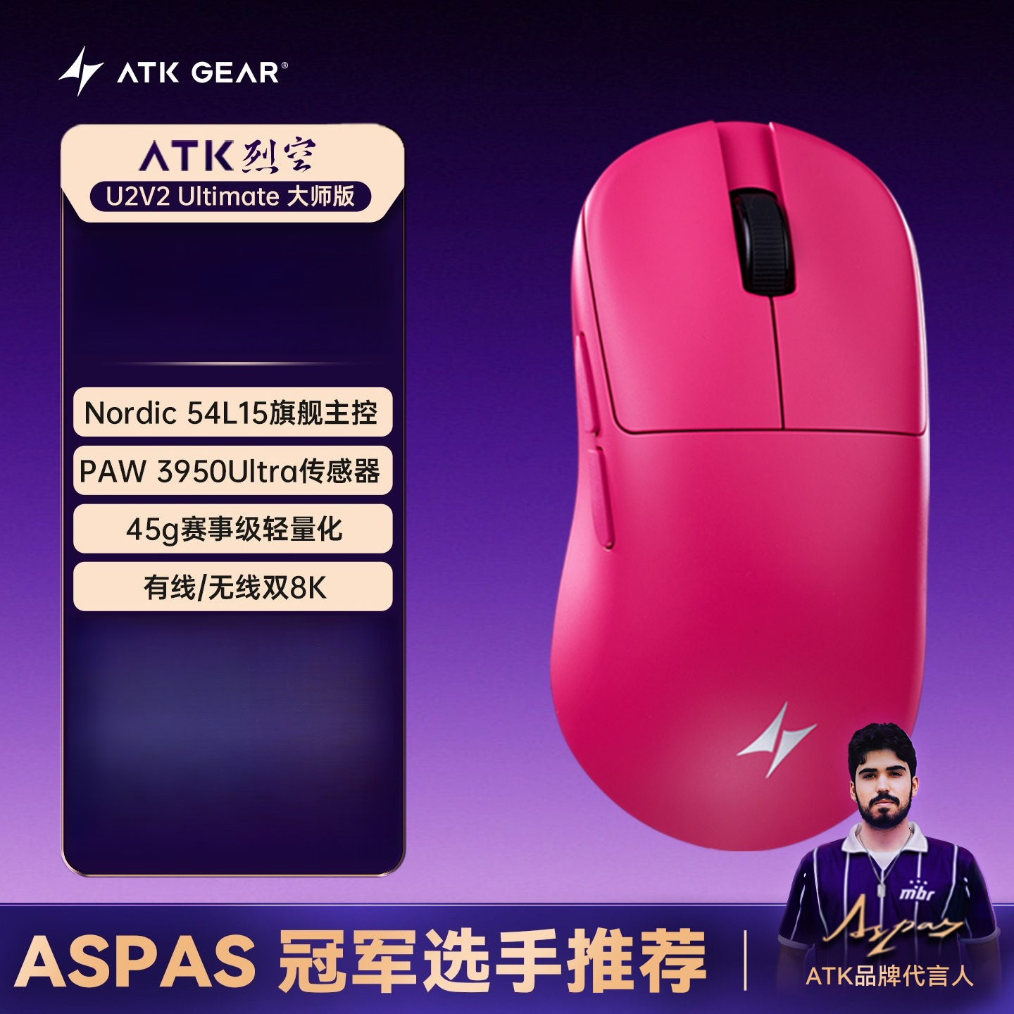 ATK BlazingSky U2V2 Wireless G - Esports & Gaming Optics Gmbh บทวิจารณ์และราคา